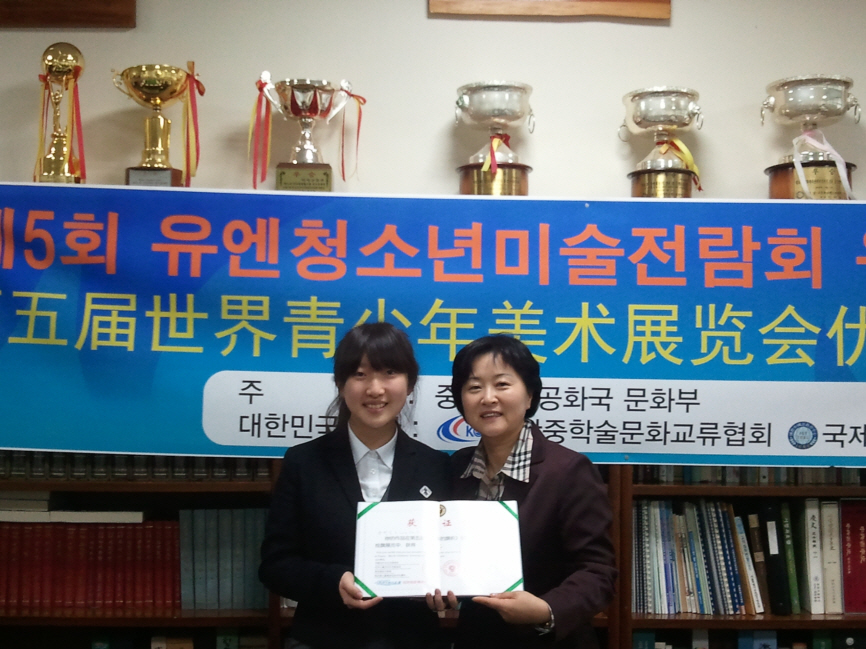 제5차유엔대회에서 금상수상자 유혜인학생과함께